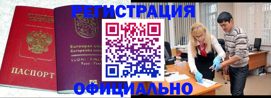 временная регистрация поиск в Тульской области