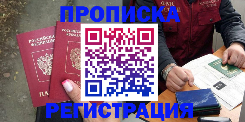 временная регистрация 2025 в Тульской области